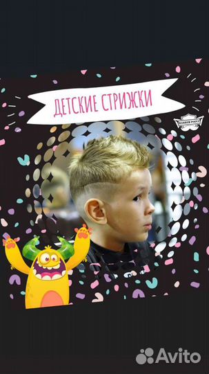 Бесплатно мужские стрижки