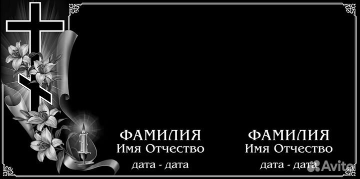 Psd Шаблоны оформлений гравировки надгробий