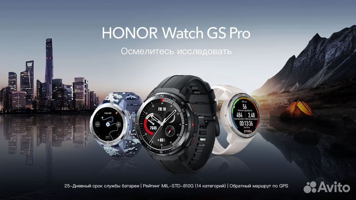 Смарт часы Honor watch gs pro