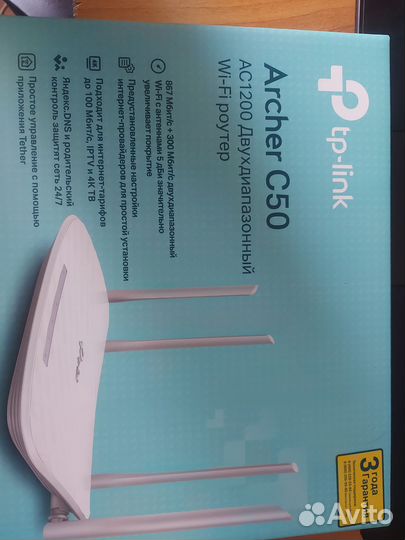 Wifi роутер tp link archer c50