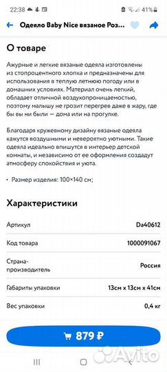 Легкое покрывало для малышки