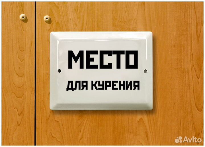 Табличка СССР 