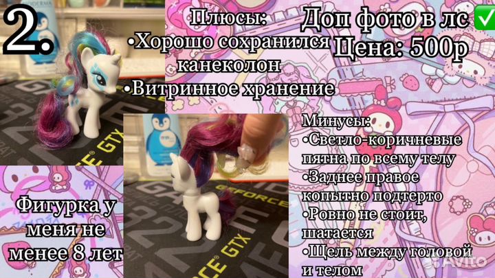 Май литтл пони Рарити (Выпуски 2010-2016)