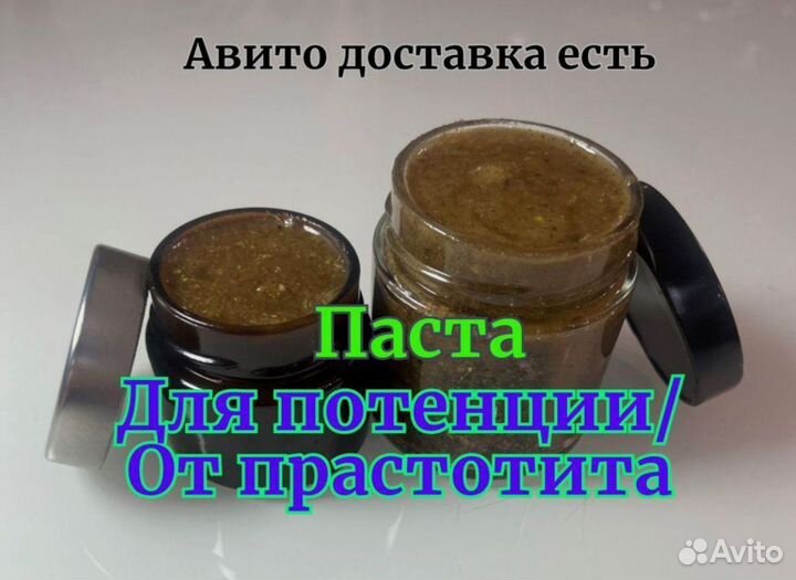 Мед для эрекции