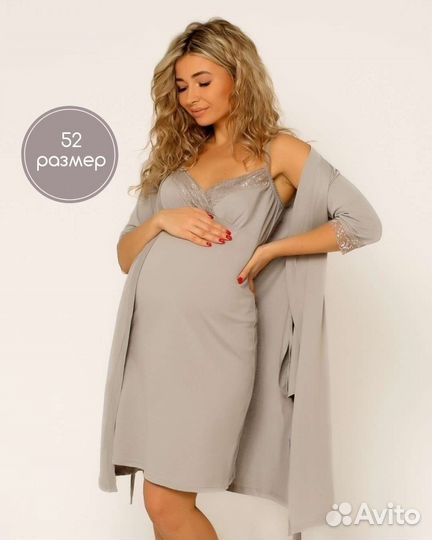 Вещи для беременных