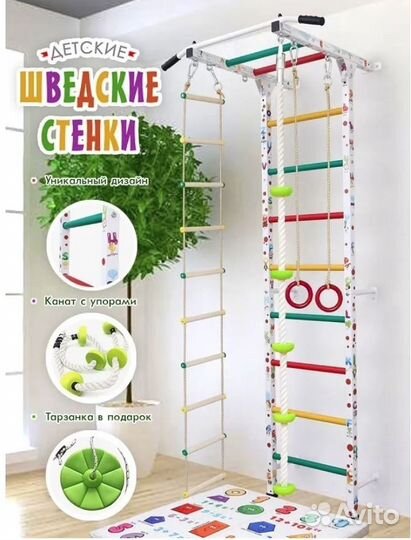 Шведские стенки с рисунками, 3 варианта