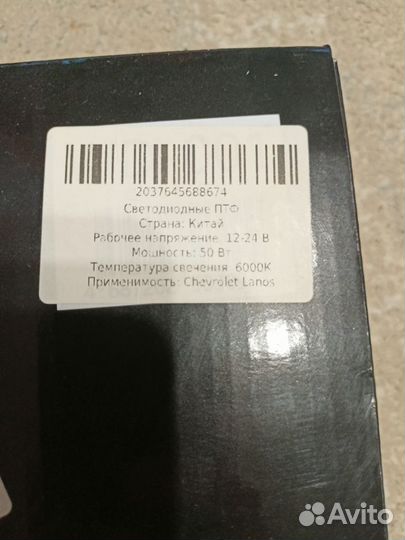 Противотуманные фары chevrolet lanos