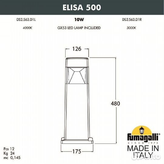 Ландшафтный фонарь Fumagalli Elisa 500 DS2.563.000