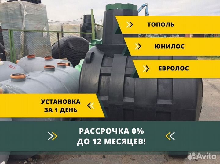 Подземная емкость под ключ