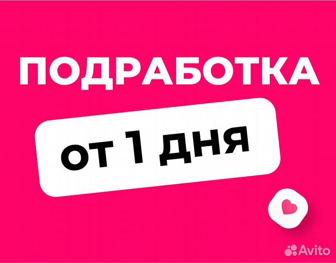 Упаковщик /Подработка/Еженедельная Оплата.01