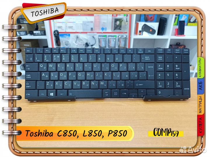 Новая клавиатура для Toshiba C850, L850, P850