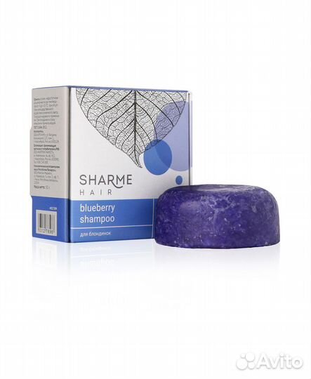 Натуральный твердый шампунь Sharme Hair Blueberry