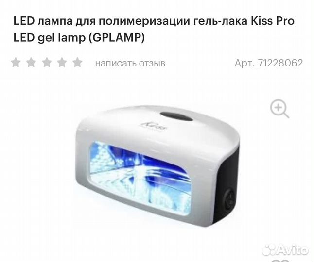 Гель дампа для маникюра