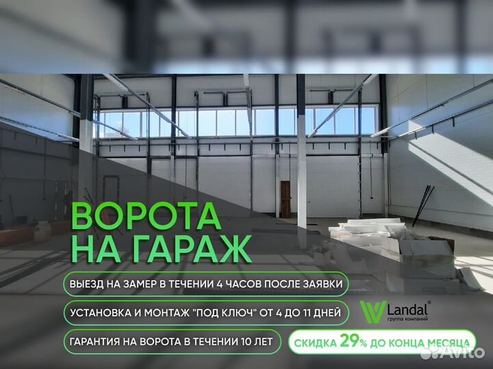 Ворота подъемные