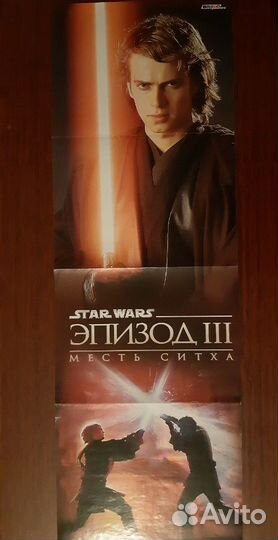 Максипостер