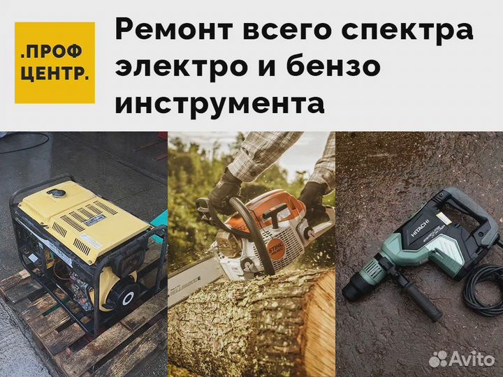 Ремонт садовой техники. Сервис ремонта инструмента