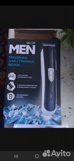 Машинка для стрижки волос профессиональная