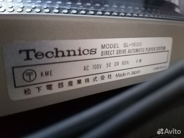 Technics SL-1600