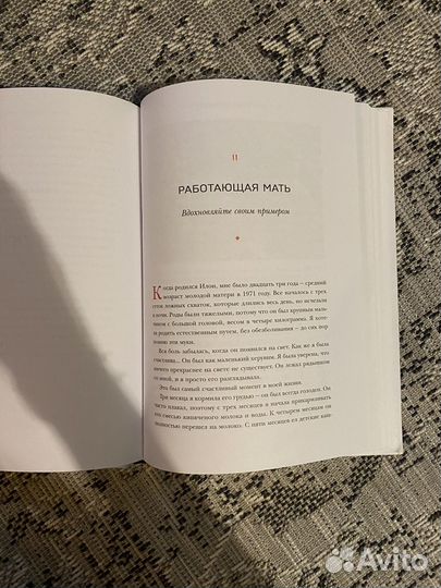 Женщина,у которой есть план