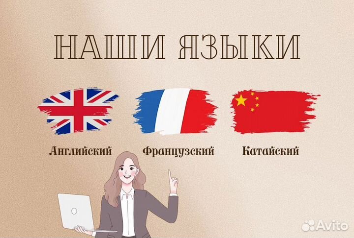 Репетитор английского языка