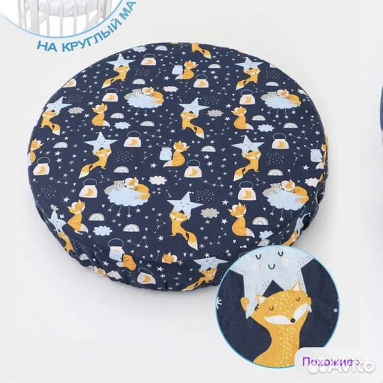 Простынь на резинке круглая