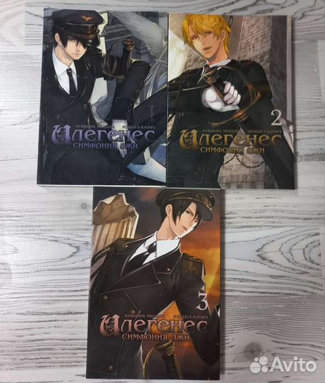 Манга Илегенес Генетически содом