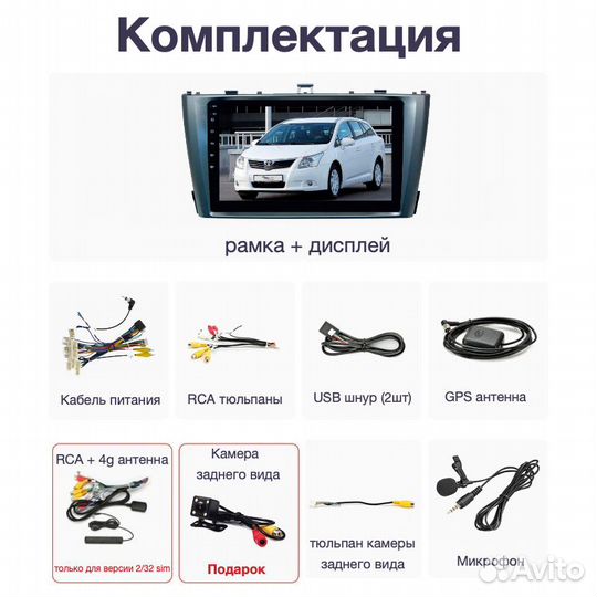 Topway Toyota Avensis 270 LTE CarPlay 2/32гб