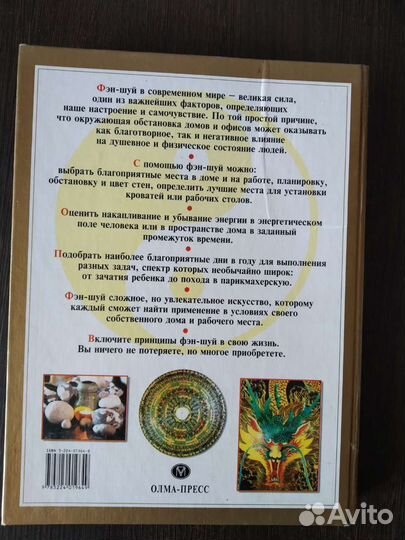 Книги по фэн-шуй