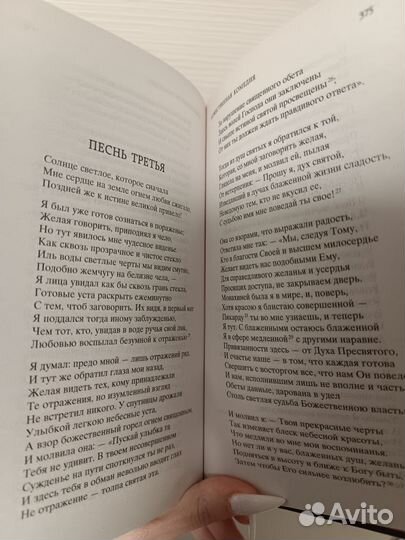 Новое.Божественная комедия.Данте. Книги