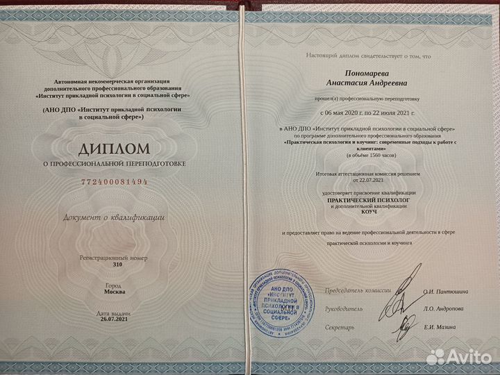 Коуч ICF, арт-коуч