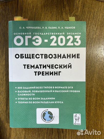 Сборник огэ