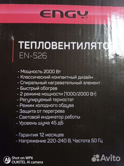 Керамический обогреватель