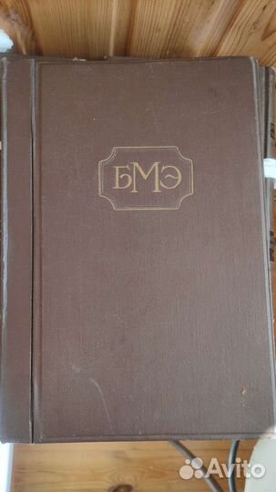 Большая мединская энциклопедия 38 томов+пластинки