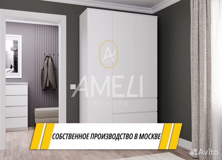 Шкаф