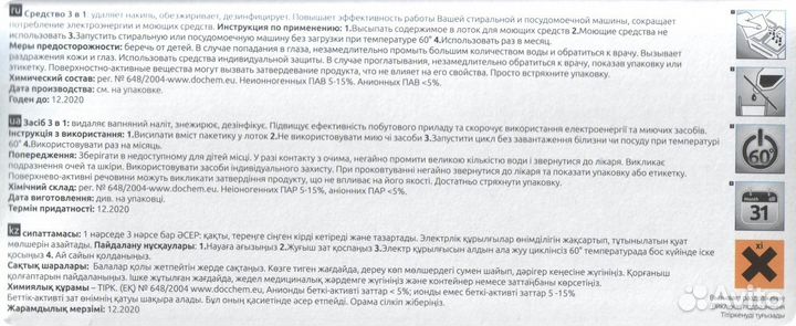 Профессиональный антинакипин (италия)