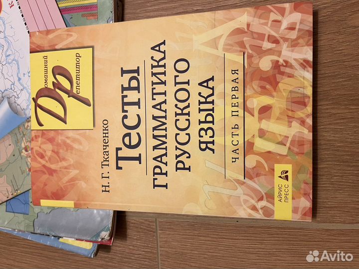 Учебники ткаченко. Тесты