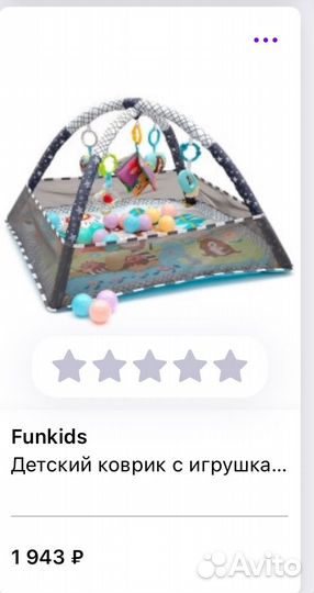 Развивающий коврик