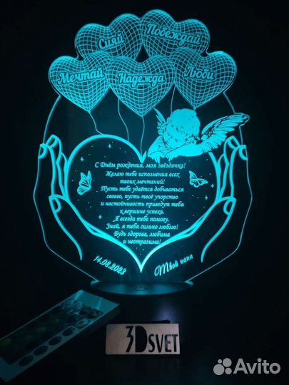 Ночник с индивидуальной гравировкой