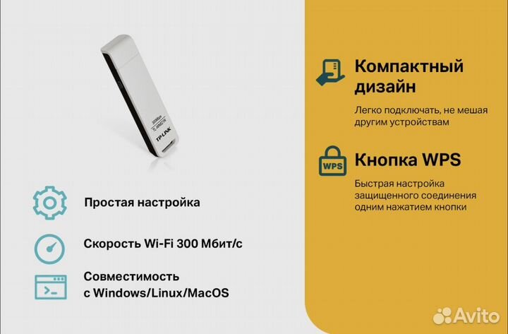 Wi-Fi-адаптер TP-Link TL-WN821N