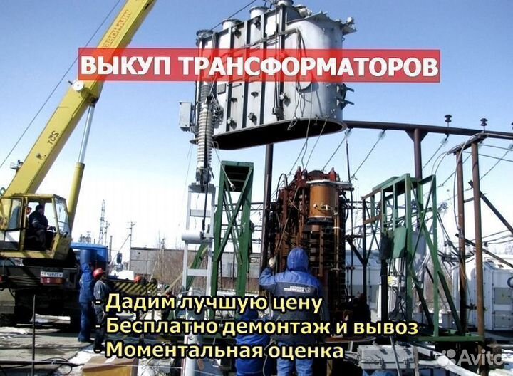 Трансформатор списанный тмг