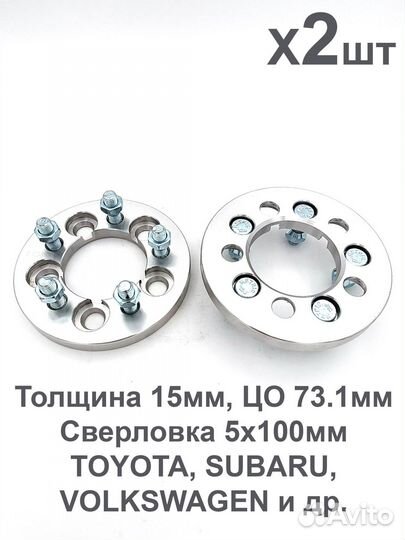 Проставки 5*100 15/20/25мм 2шт