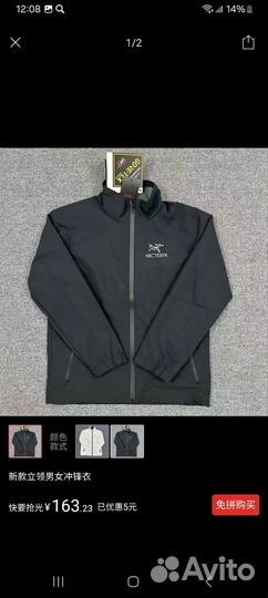 Ветровка arcteryx gore tex