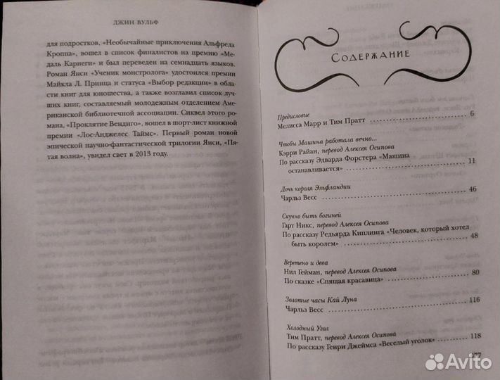 Сборщик душ (вселенная Г.Ф. Лавкрафта)