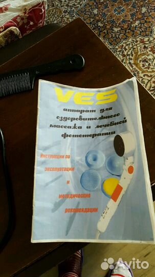 Новый массажер с магнитным инфракрасным излучением