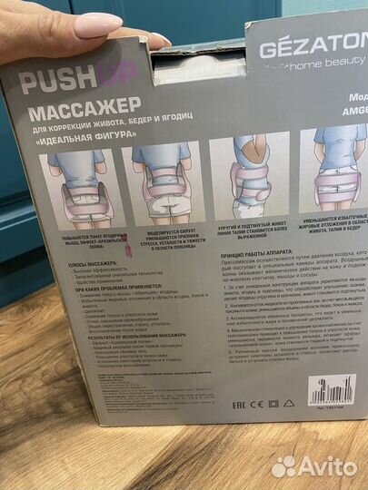 Массажер для коррекции живота,бедер,ягодиц
