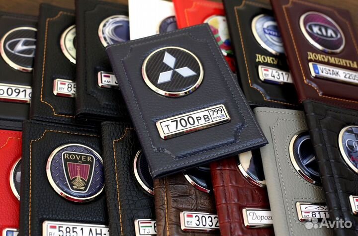 Обложка для автодокументов с номером