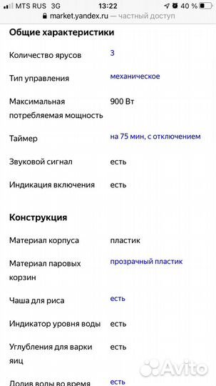 Пароварка scarlett