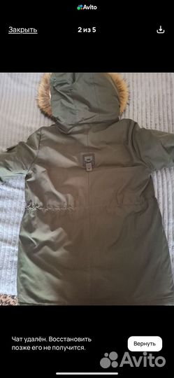 Парка женская 48 50