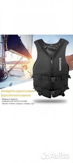 Спасательный жилет неопреновый взрослый 80-120кг