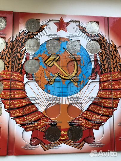 Монеты Юбилейка СССР